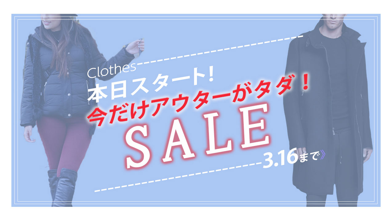 Photoshopを使用しSALEバナーの作成しました。